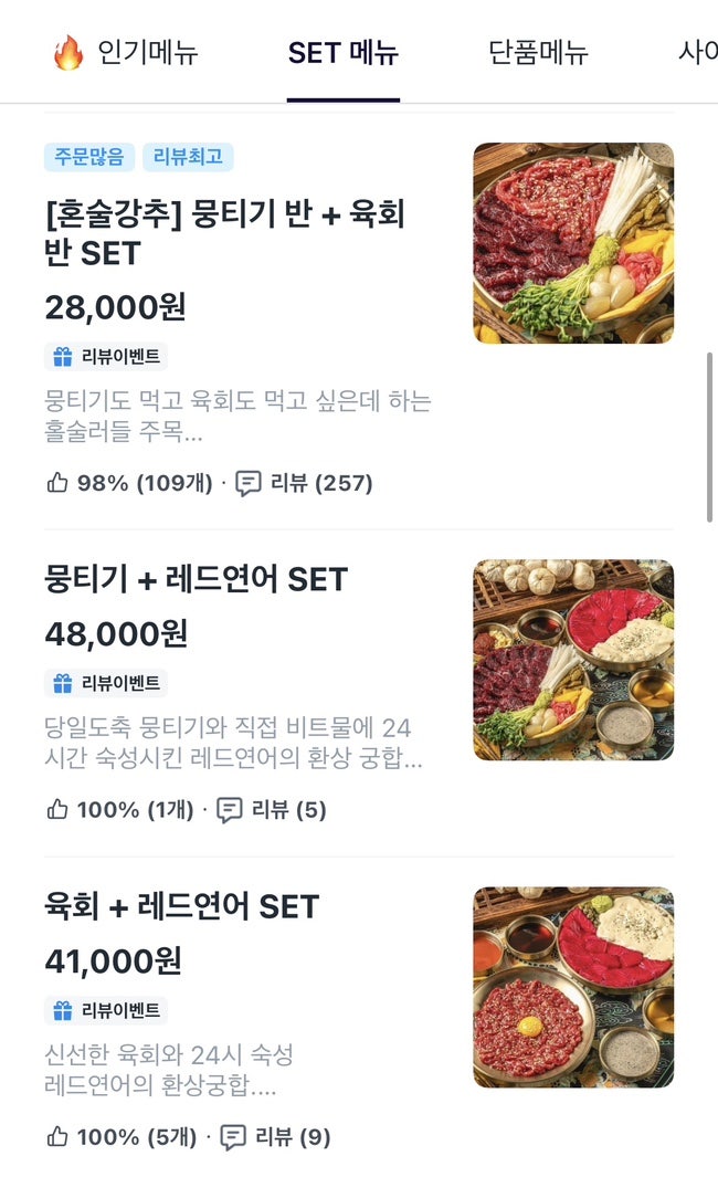 우짱베기 사진 4