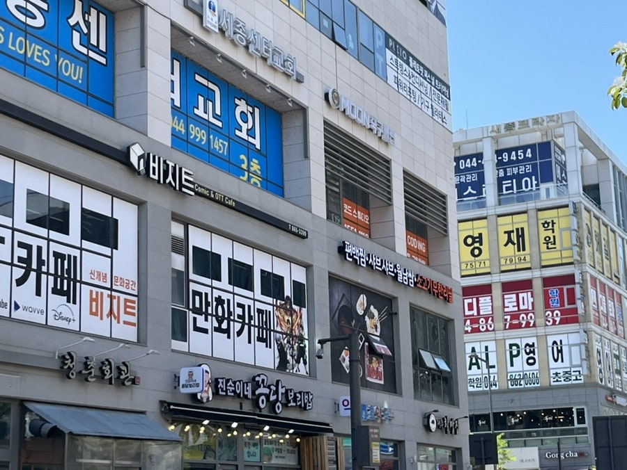 편백연가 새롬점 사진 1
