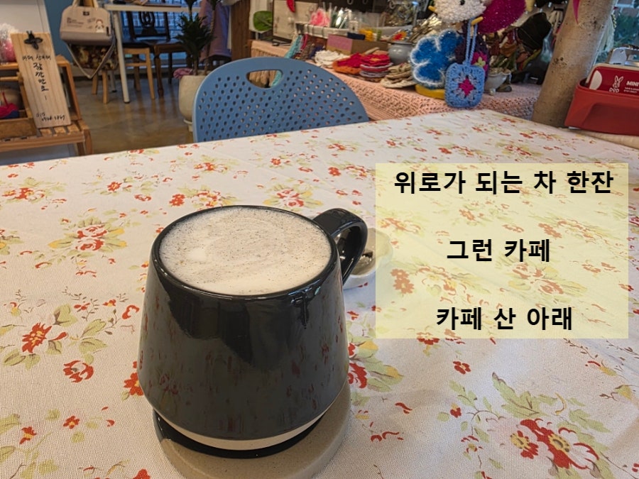카페 산아래 사진 5