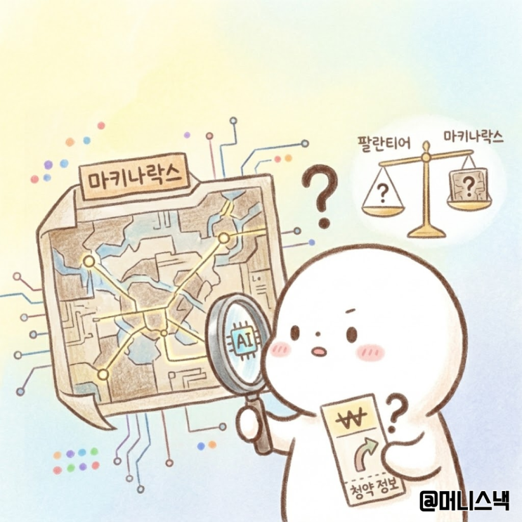 한국판 <b>팔란티어</b>? AI <b>관련주</b> 마키나락스 공모주 청약 정보는