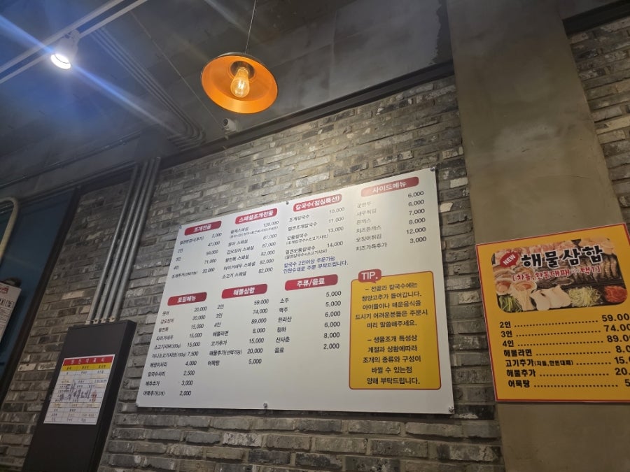 택이네조개전골 공주점 사진 2