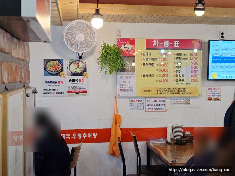 진천토종순대 본점 사진 5