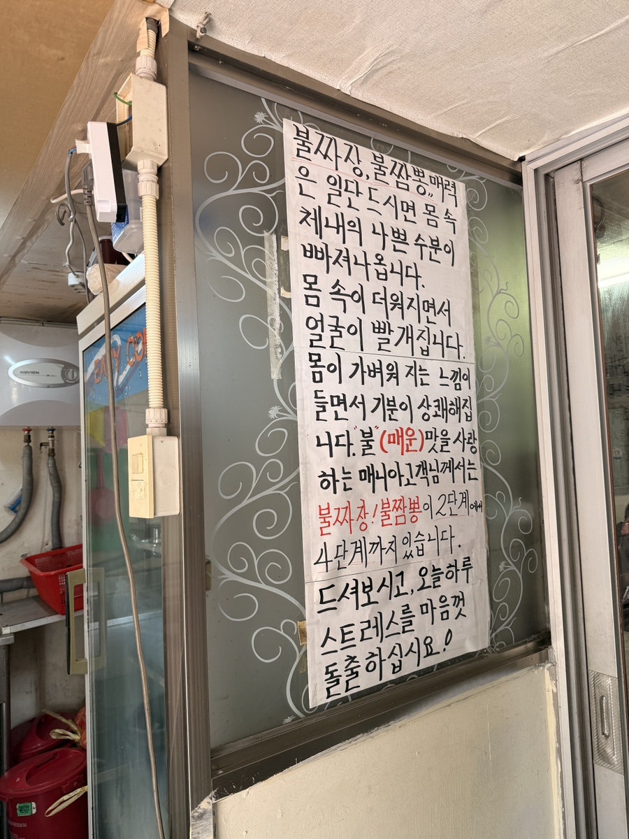 동삼동불짬뽕 사진 3