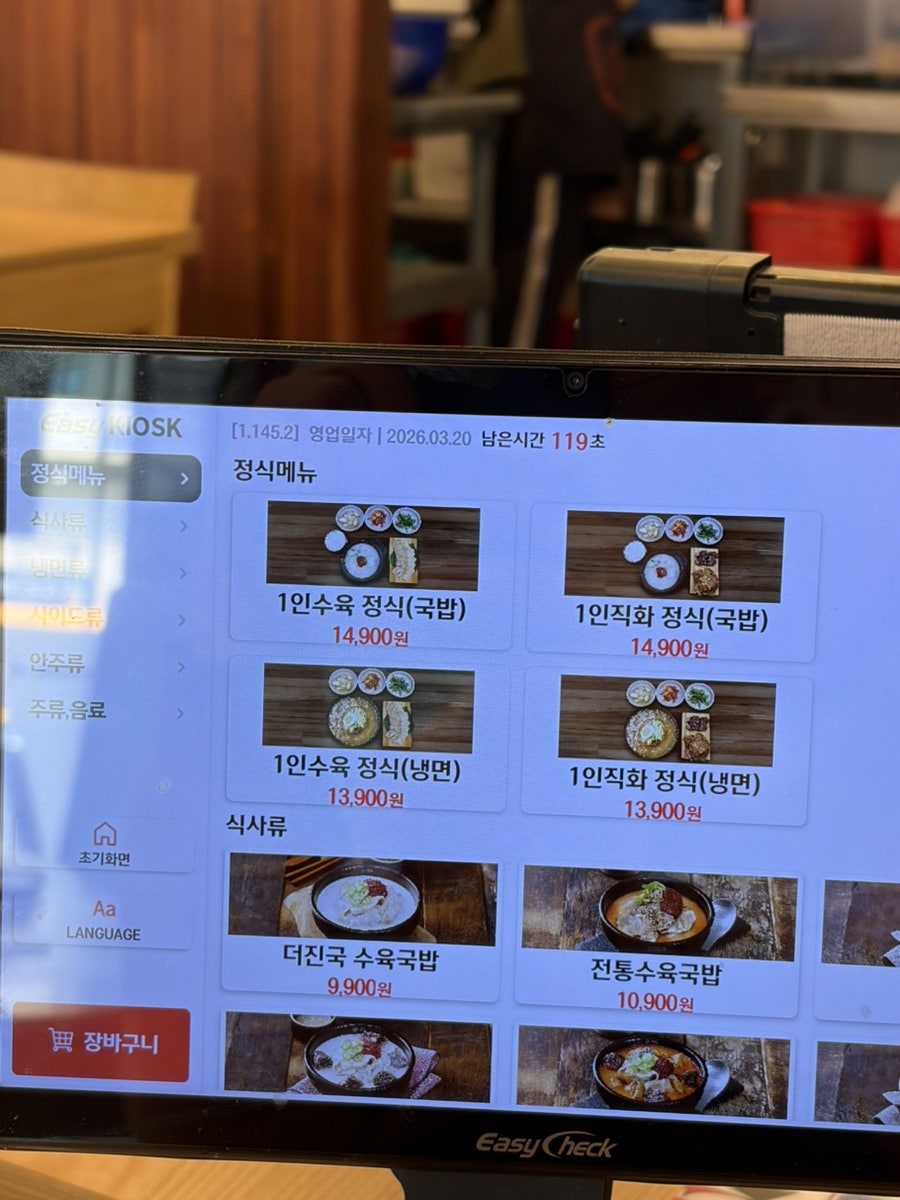 더진국 수지구청점 사진 1