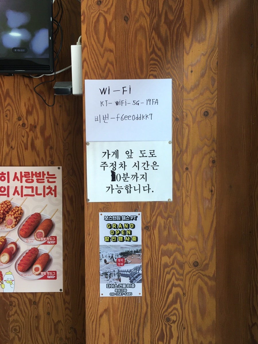명랑핫도그 평택동삭점 사진 6