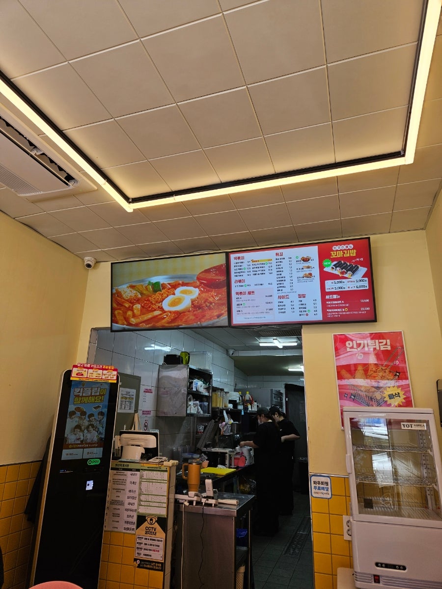 스텔라떡볶이 전북전주여의반월점 사진 5