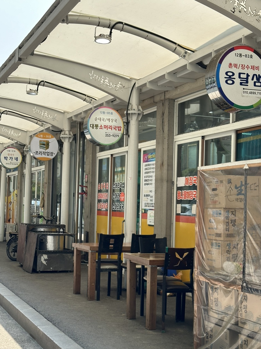 대룡소머리국밥 사진 1