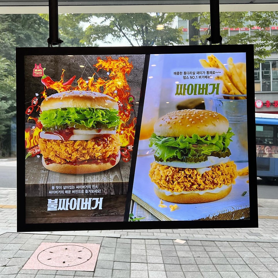 맘스터치 구파발역점 사진 2