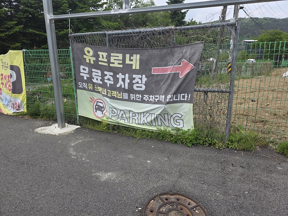 유프로네 사진 1