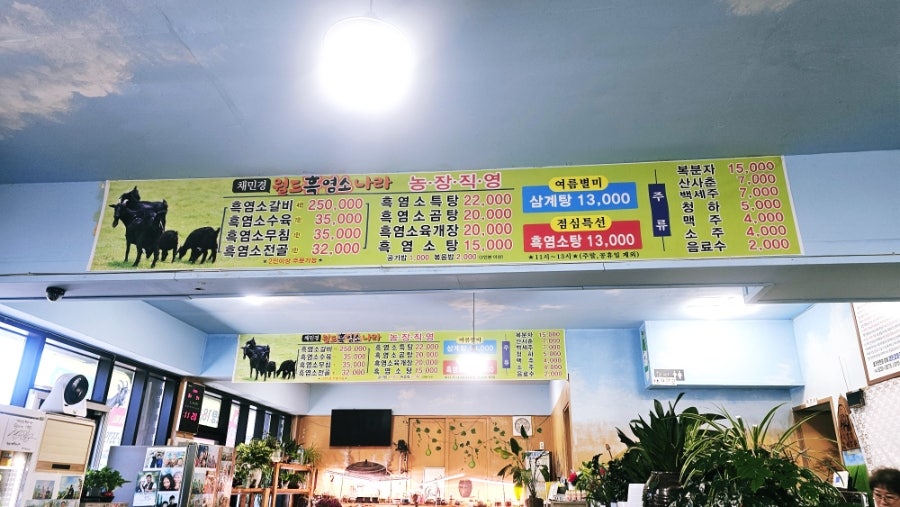 채민경월드흑염소나라 사진 3