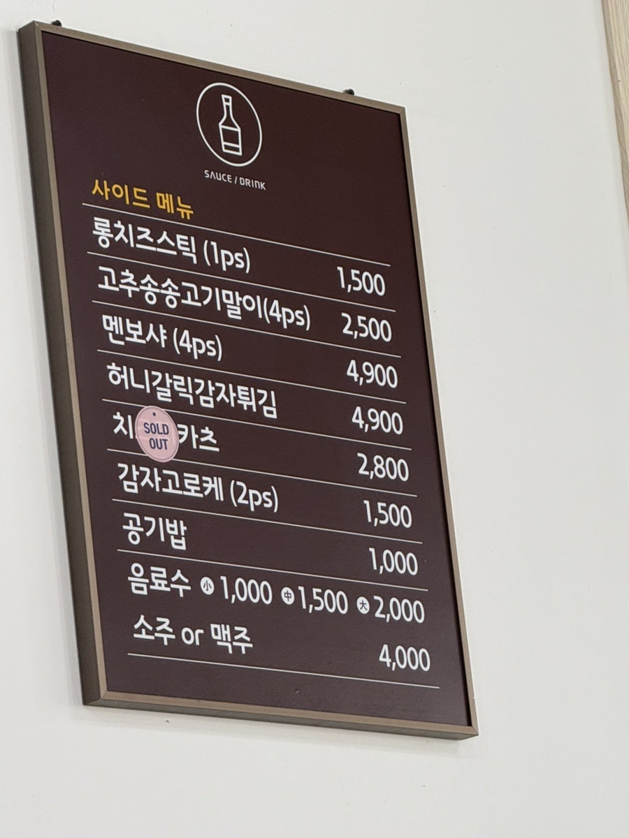 동명카츠 충북혁신점 사진 6