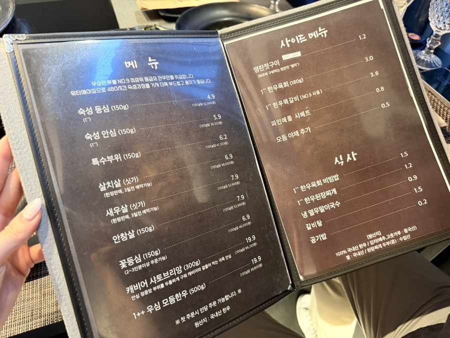 우심 동탄역점 사진 6