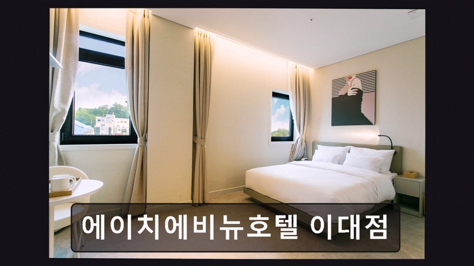 에이치에비뉴 호텔 이대점 사진 1