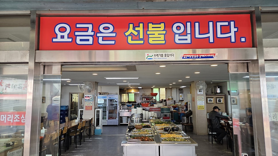 경부가정식뷔페 사진 3