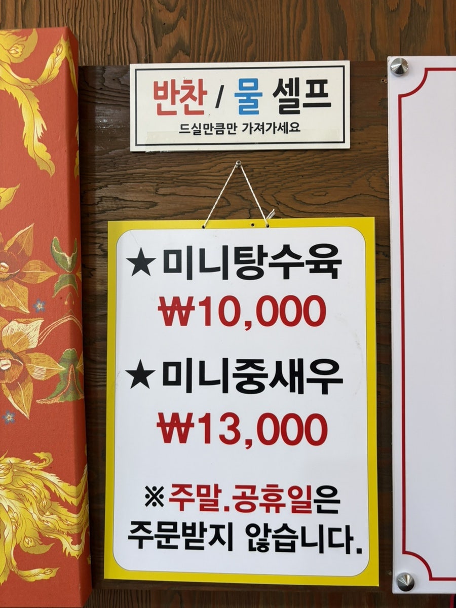 민뽕중화반점 사진 5