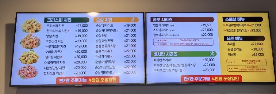 치킨마루 연천역군청점 사진 3