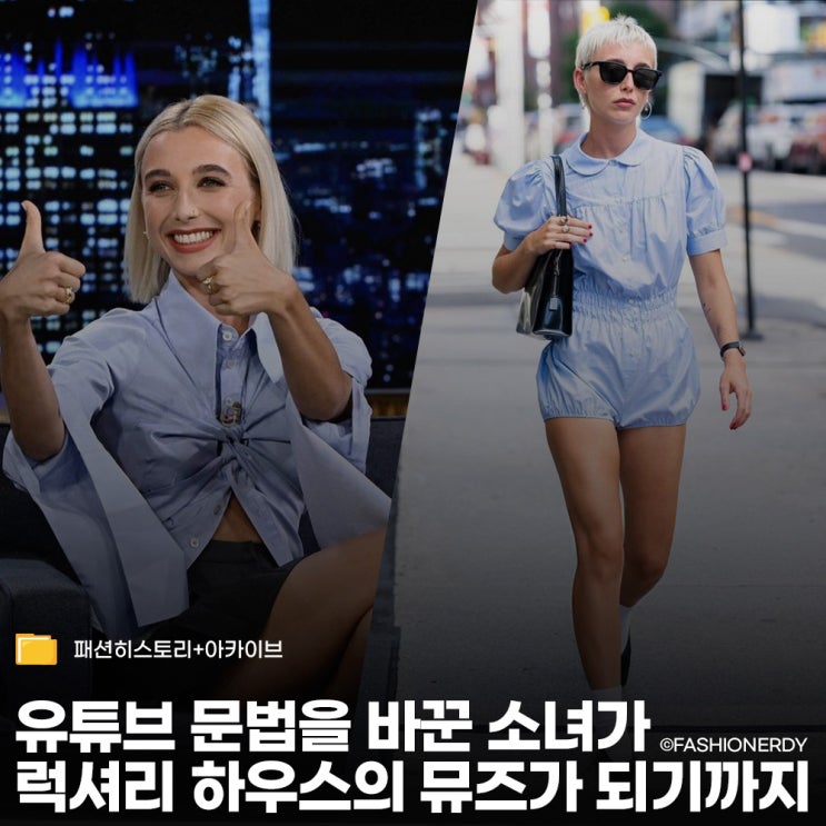  엠마 체임벌린이 예고한 2026 트렌드, 지금 바로 꺼내 입어야 할 아이템은?