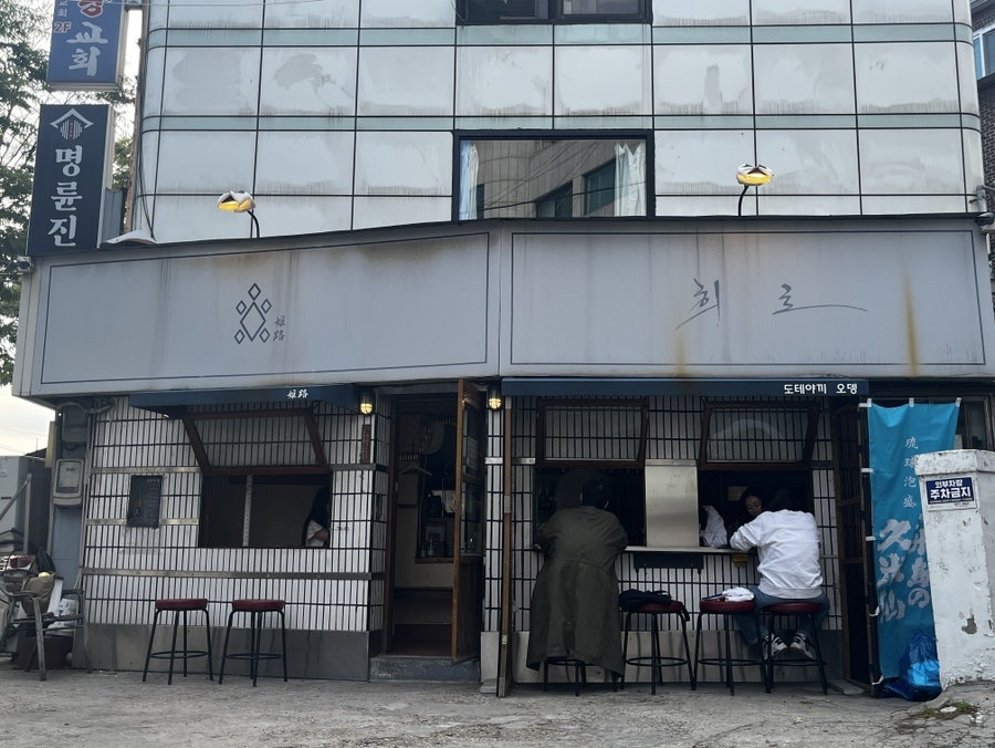 희로 사진 1
