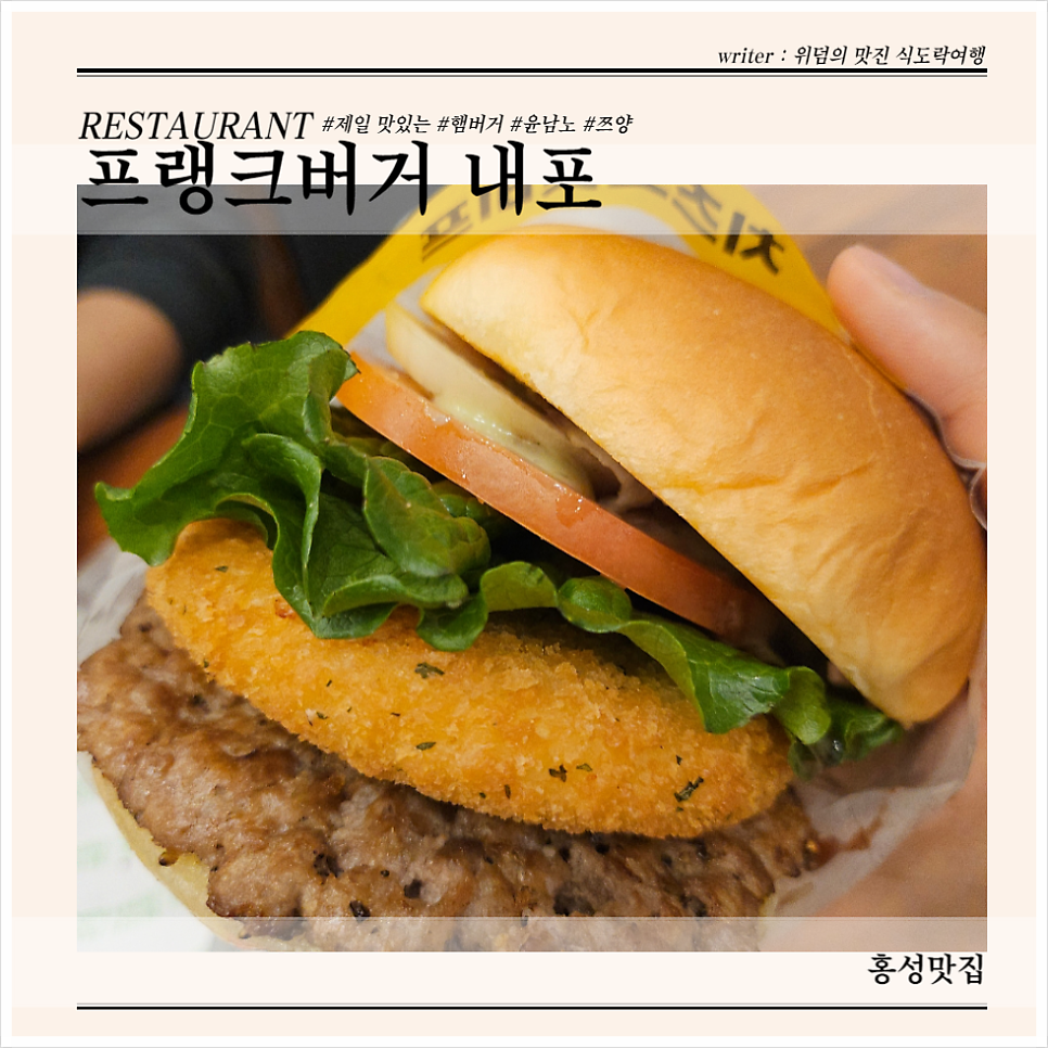 프랭크버거 충남혁신도시점 사진 1