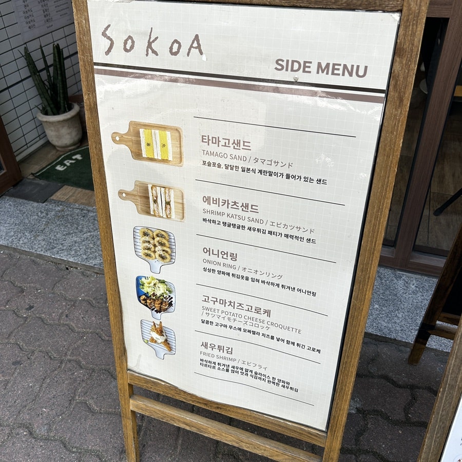소코아 부천점 사진 5