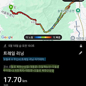 운동 달리기 일기 오들로 무신사 트레일 러닝 아카데미 제로웨이트 칠텍 입고 트런