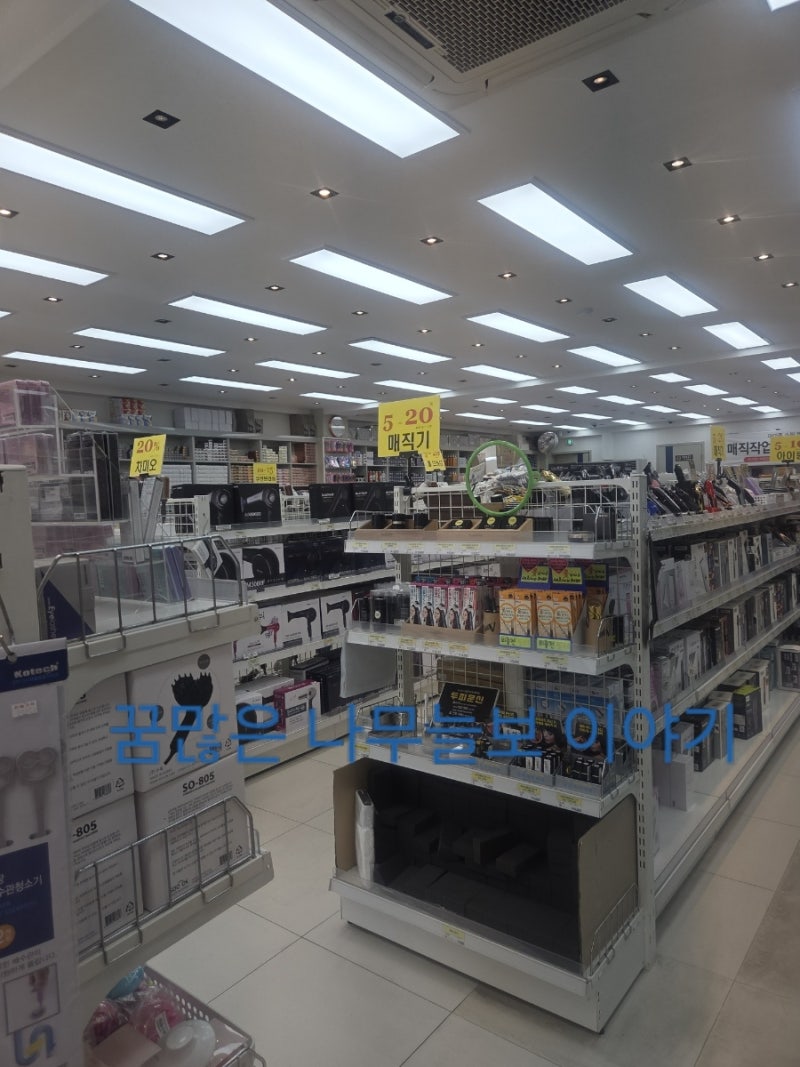부산 서면역 부전역 사이 헤어용품전문점. 염색도구세트. 밀본 보떼 새치염색약. 밀본그랜드....