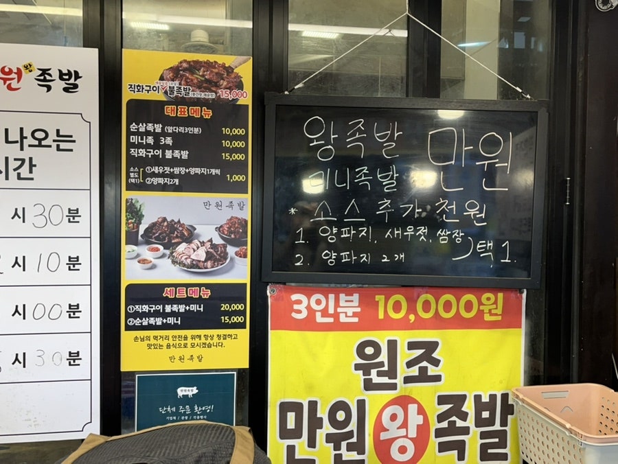 소문난왕족발 사진 3
