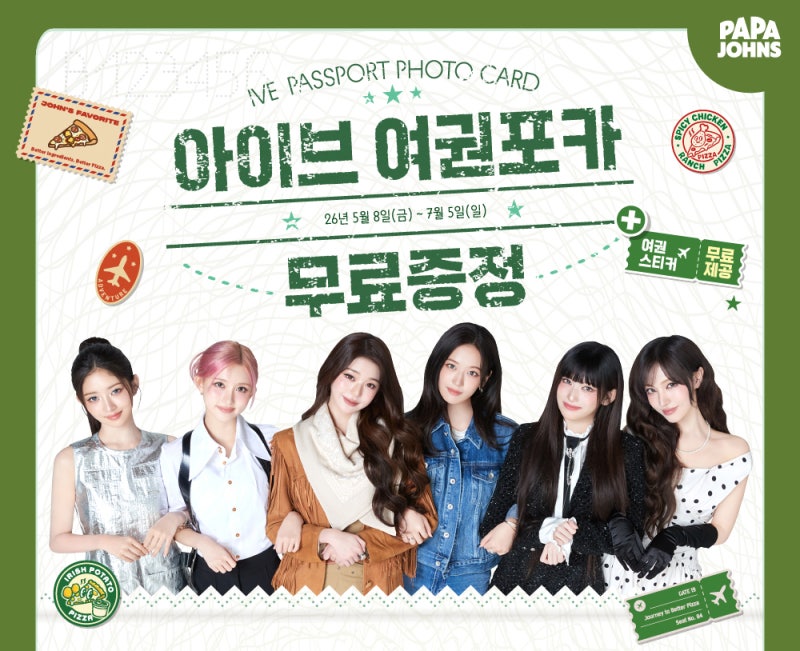 [Papa John's x IVE] IVE Passport Photocard Event