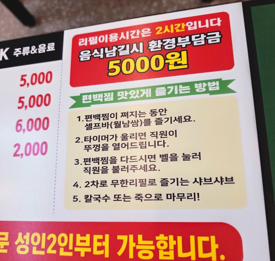 편편집 인천논현점 사진 6