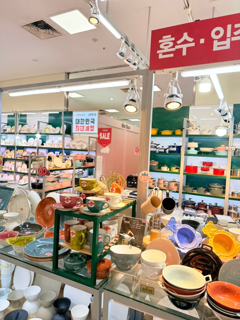 대구 신혼 그릇 / OK혼수백화점 신혼의꿈 신혼 / 주방용품 및 그릇