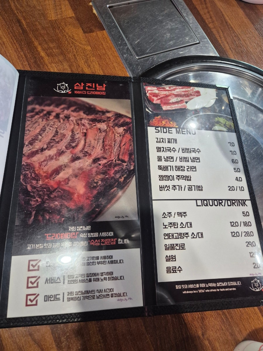 삼진남 사진 3