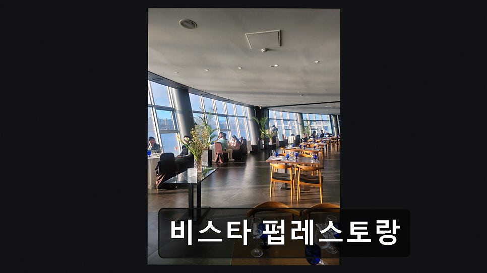 비스타펍레스토랑 사진 3