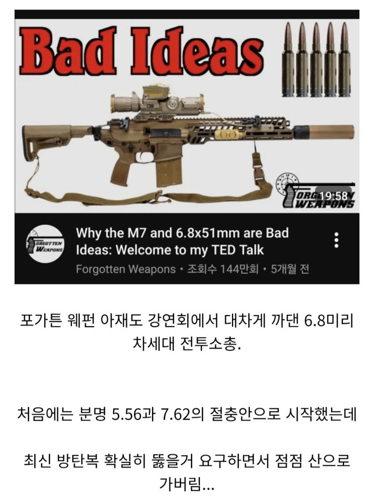  미군 최신 삽질이 되어가는 무기