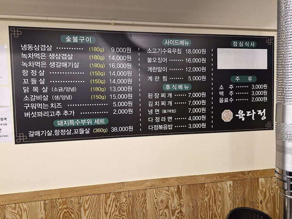 육다정 사진 4