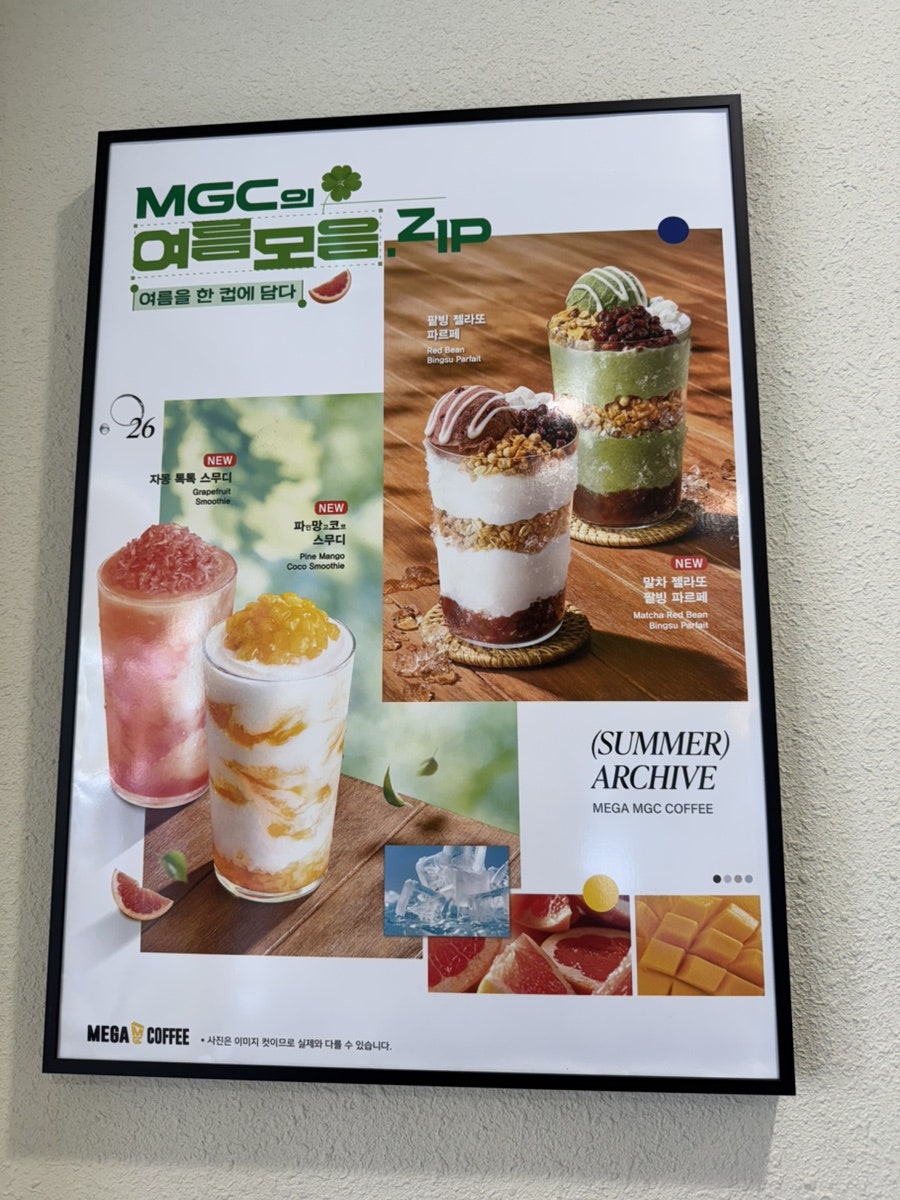 메가MGC커피 원종중앙점 사진 3