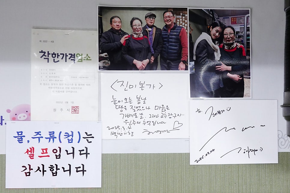 진미본가 사진 3