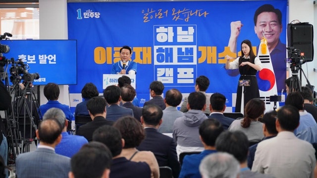 이광재 하남갑 선거사무소 개소…“하남 발전·정치 혁신 이루겠다”