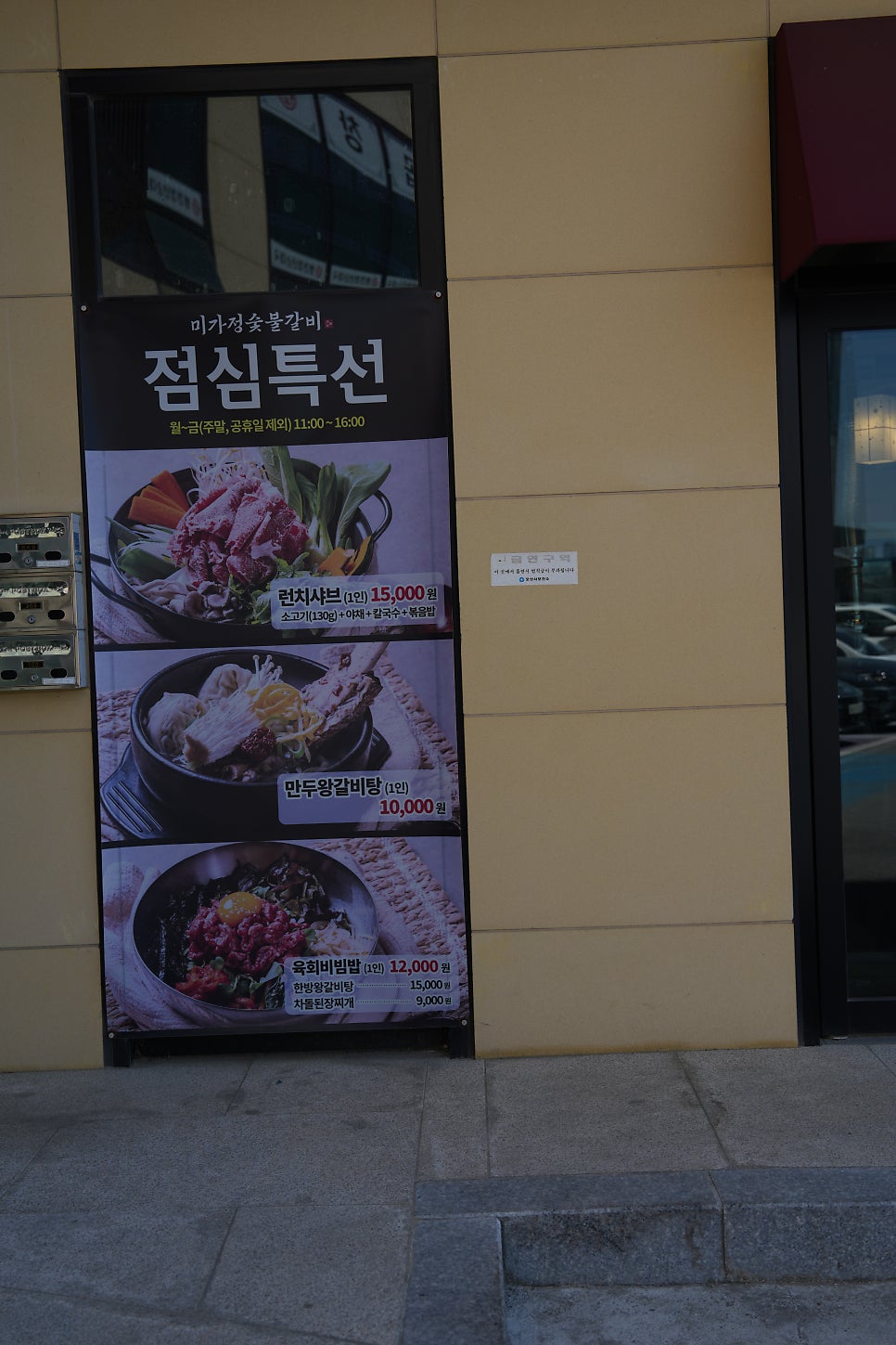 미가정숯불갈비 사진 2