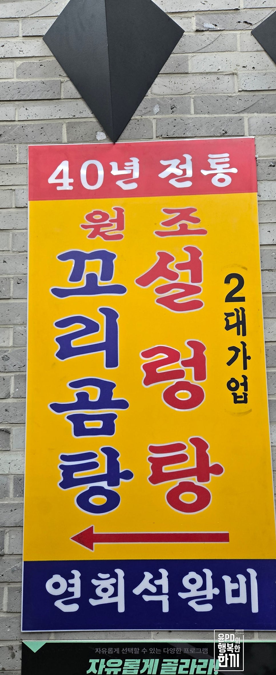 길풍식당 사진 2