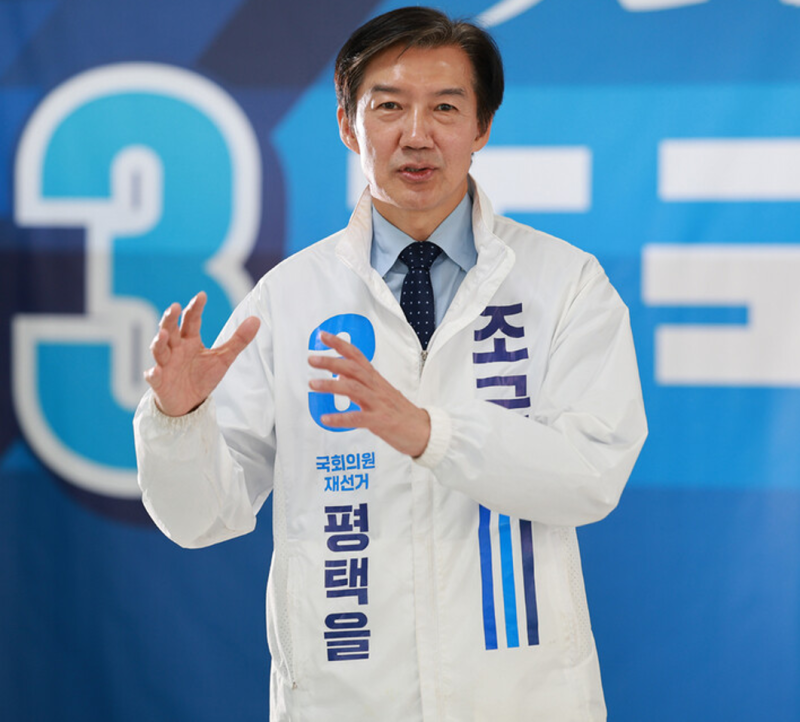 조국 평택을 핵심 공약 발표, 읍면동 전담 의원제 추진 정리