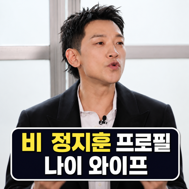 비 정지훈 와이프 김태희 | 나이 자녀 프로필