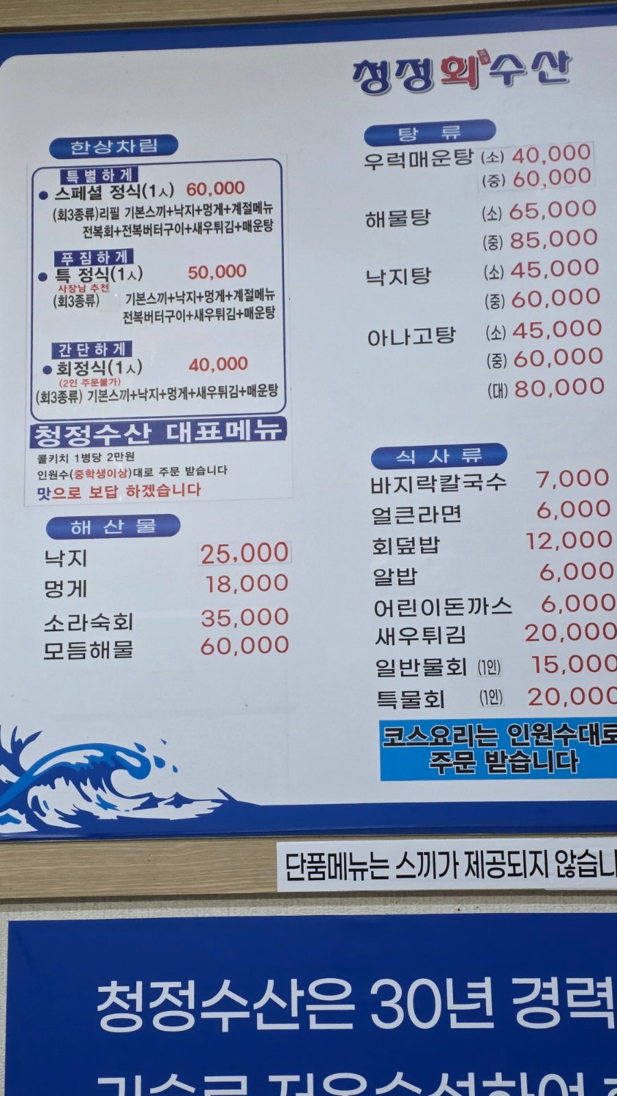 청정회수산 사진 6