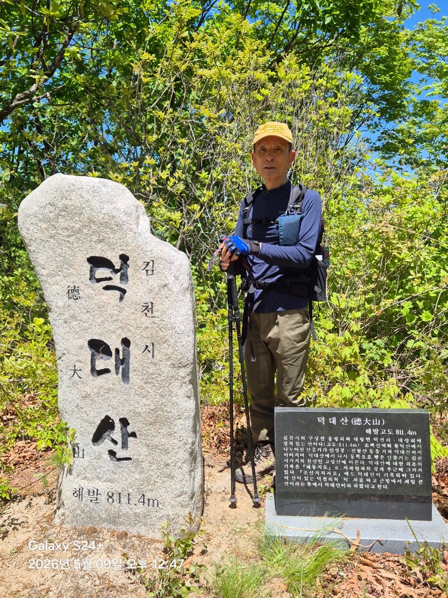 덕대산 사진 1