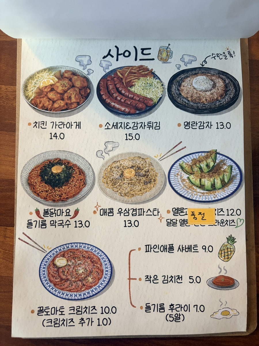 단술 사진 5