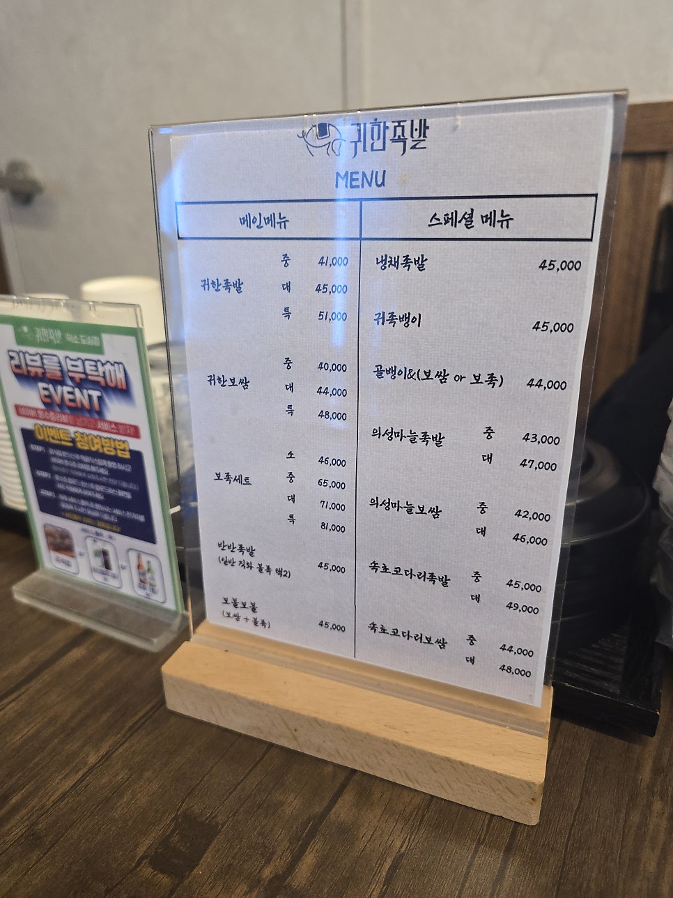 귀한족발 덕소도심점 사진 3