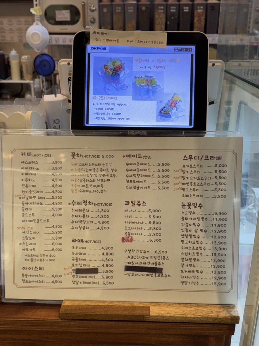 스윗테이블 사진 6