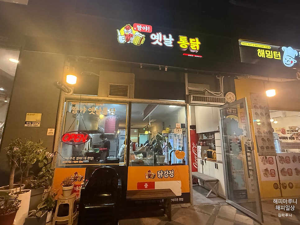 짱야옛날통닭 사진 2
