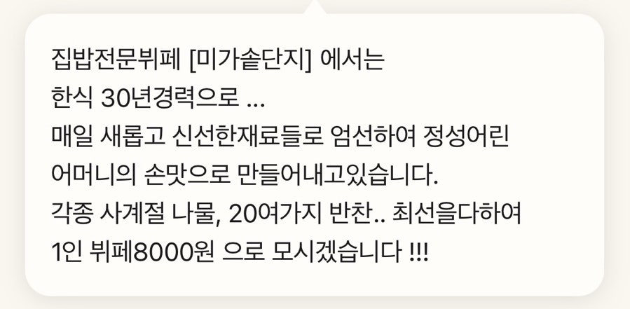 미가솥단지 사진 3