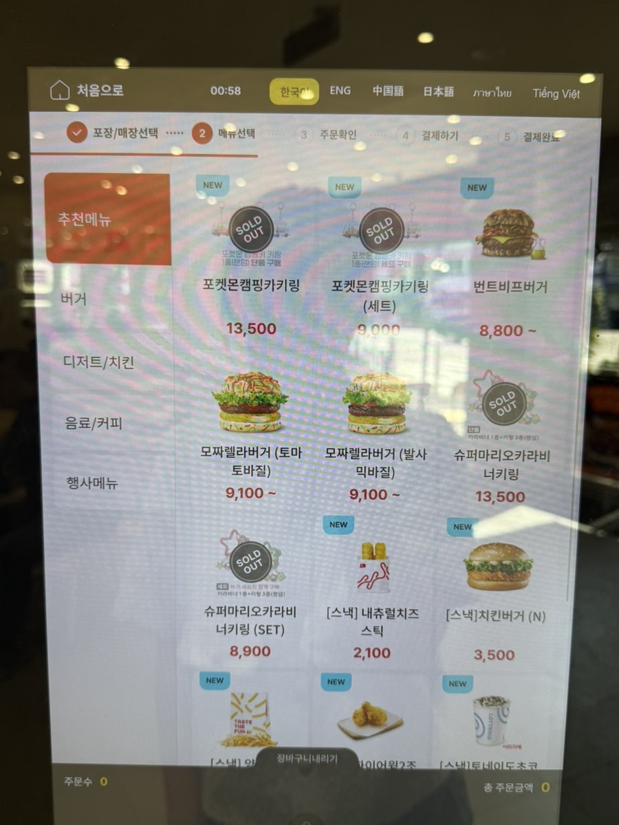 롯데리아 만안구청점 사진 5