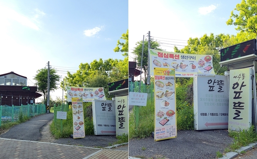 앞뜰 사진 1